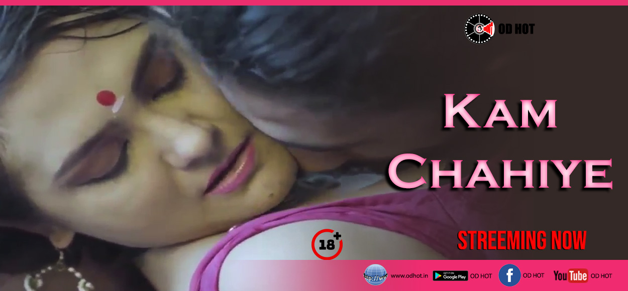 Kam Chahiye